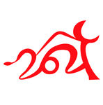 2021牛气冲天