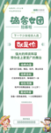 招募