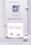 精致