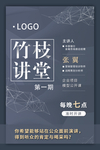 讲堂