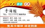 收粮食名片