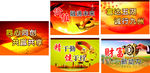 金融吊旗