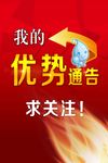 求关注
