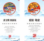 讲文明树新风