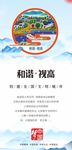 讲文明树新风