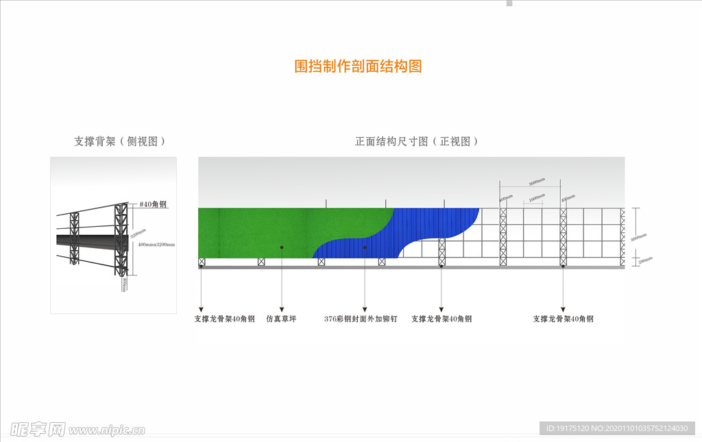 挡结构图