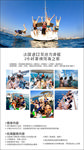豪华游艇广告