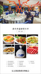 清水湾美食