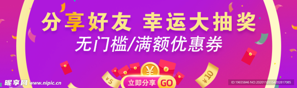 幸运抽奖banner