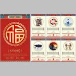 2021牛年挂历