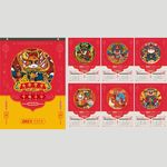 2020年牛年挂历