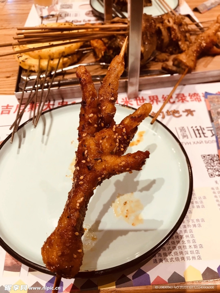 烤鸡爪子