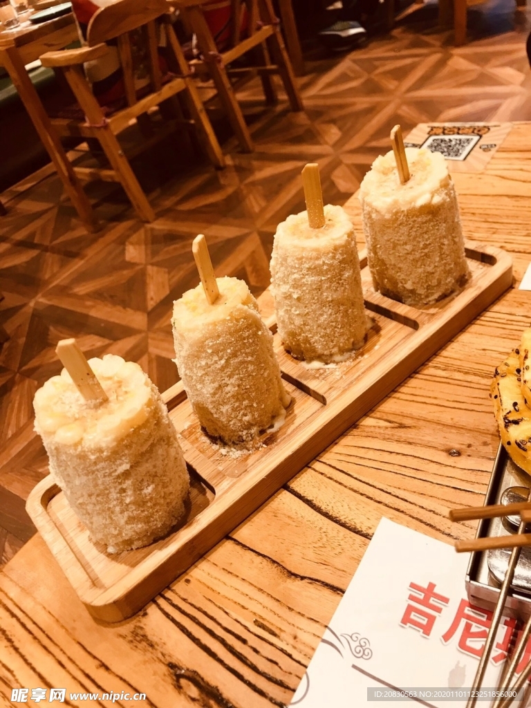 奶香玉米