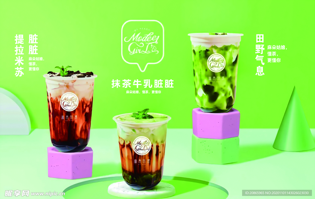 奶茶
