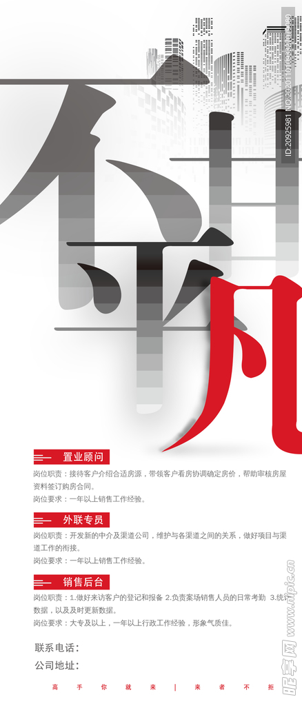 招聘