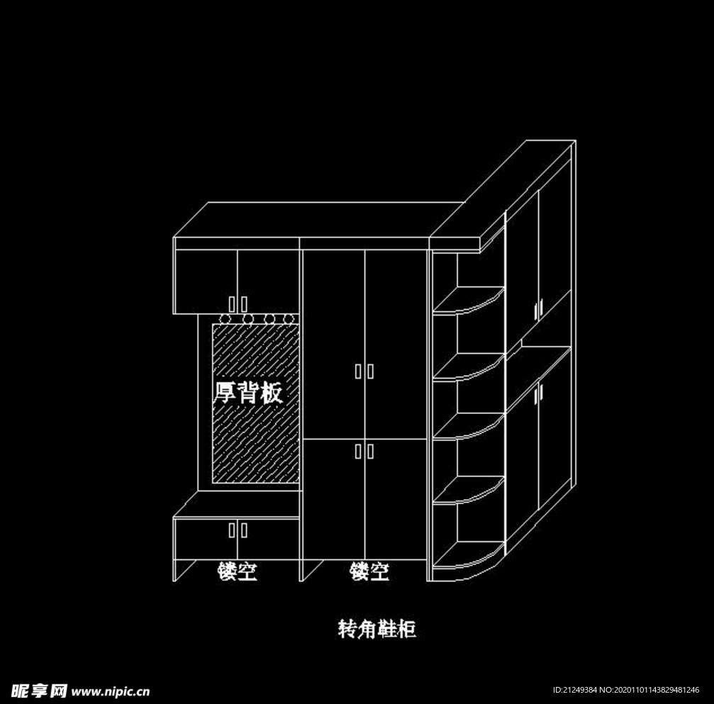 转角鞋柜设计