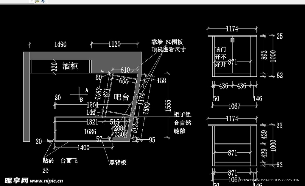 吧台设计