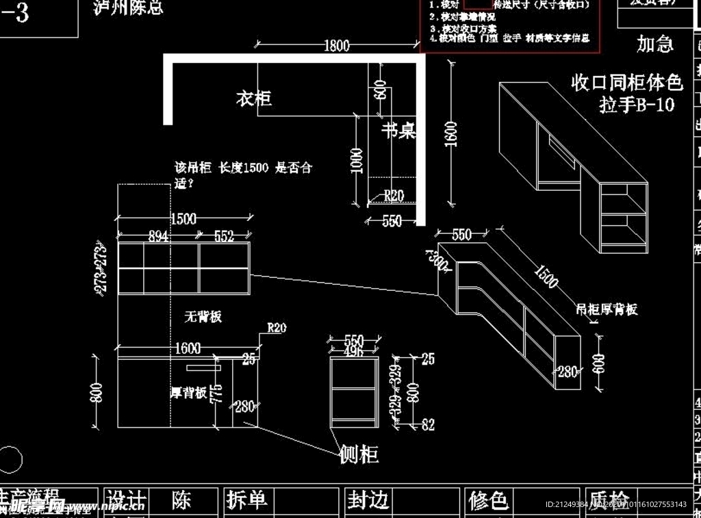 儿童房书桌