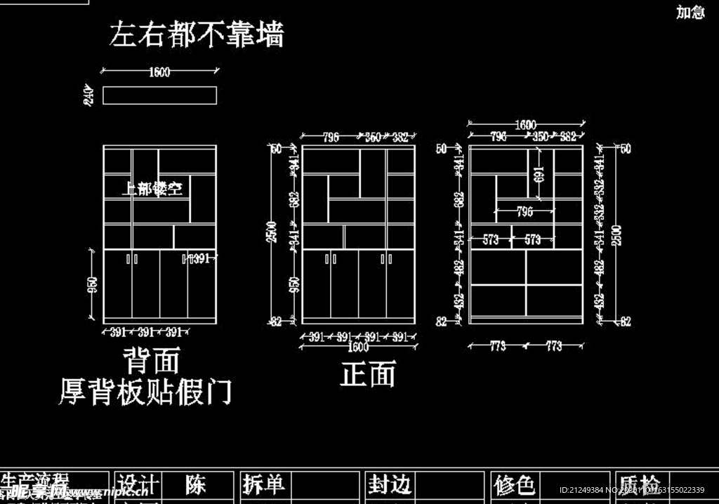 简单隔断设计