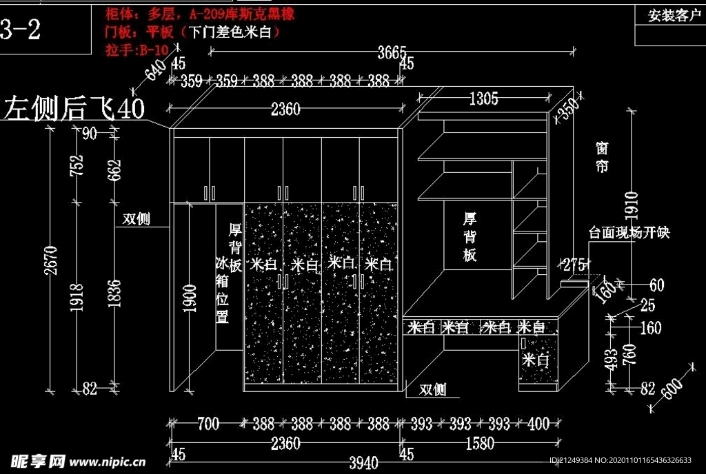 书桌衣柜设计