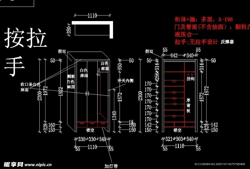 鞋柜设计