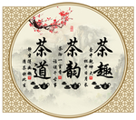 茶