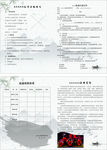 酒业合同