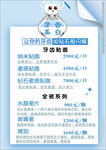 牙齿美白