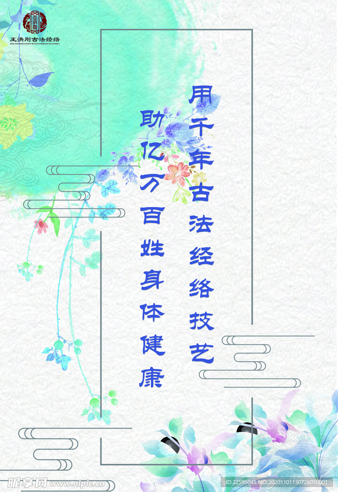 古风海报