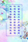古风海报