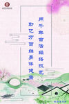 古典海报