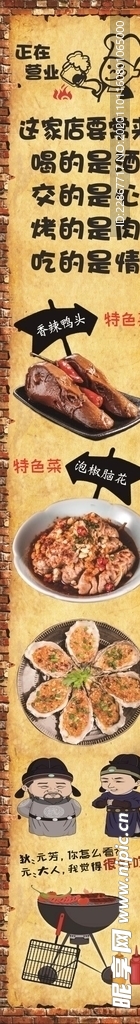 烧烤玻璃贴