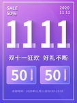 电商 淘宝 双11双十一狂欢促