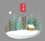 立冬