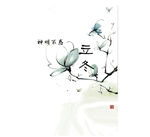 立冬