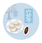立冬
