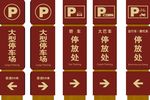 标识牌