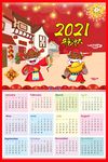 日历挂历