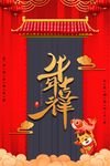 牛年海报