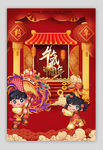牛年海报