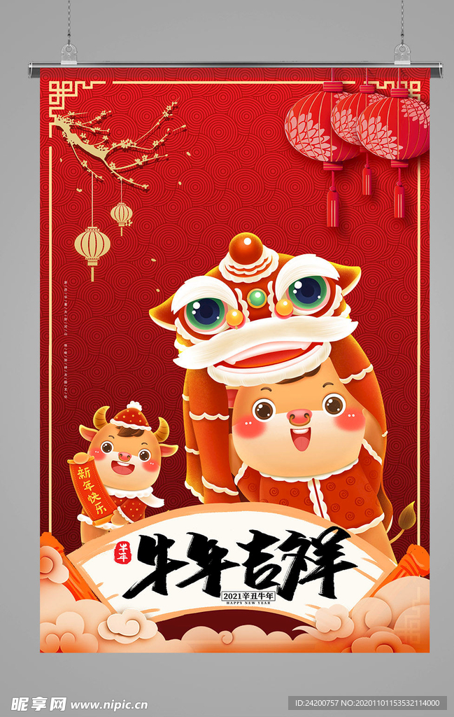 牛年海报