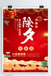 新年海报