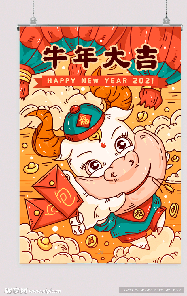 新年海报