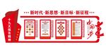 文化墙