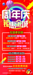 周年庆