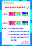 复学就餐