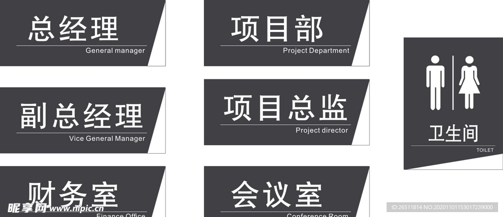 亚克力门牌