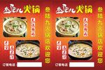 火锅店灯箱
