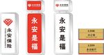 导视牌