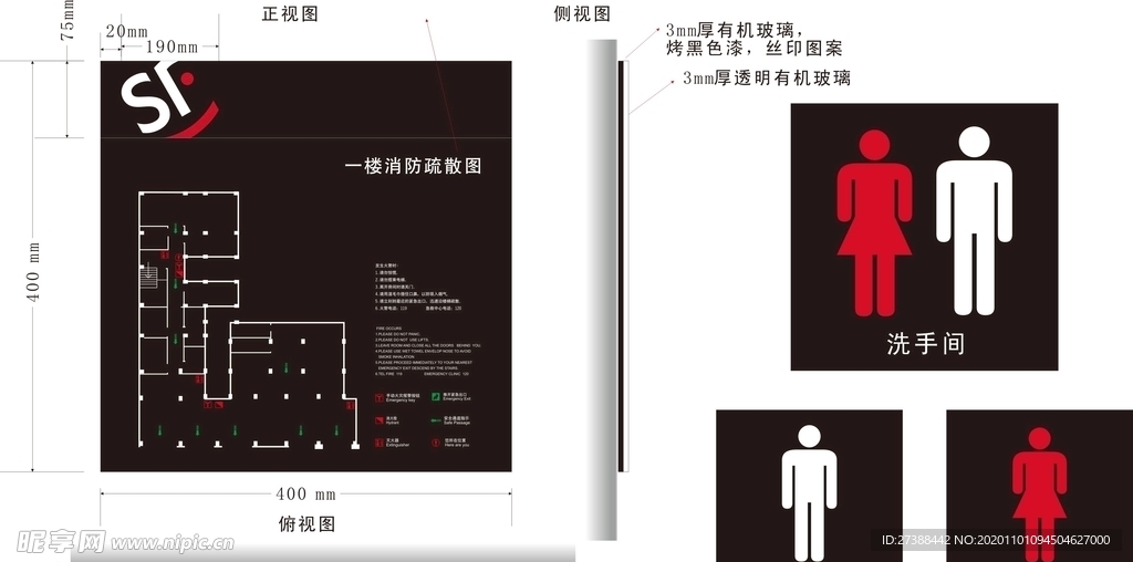 导视牌